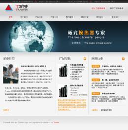 北京网站建设 如何选择专业的服务商